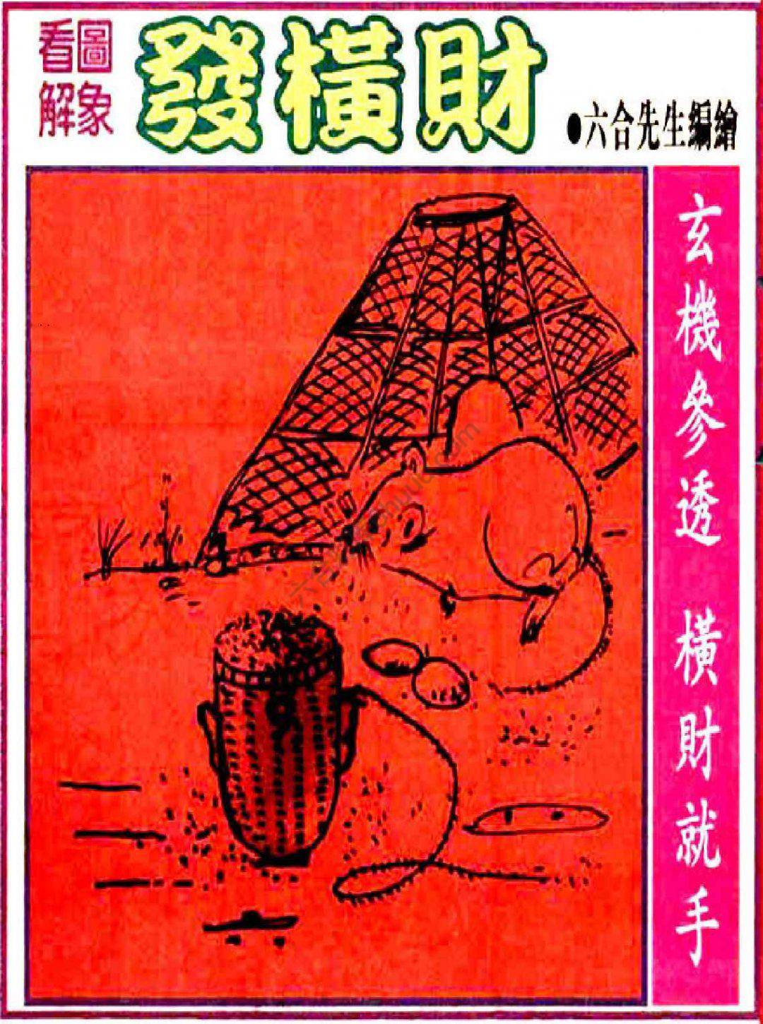 大财经