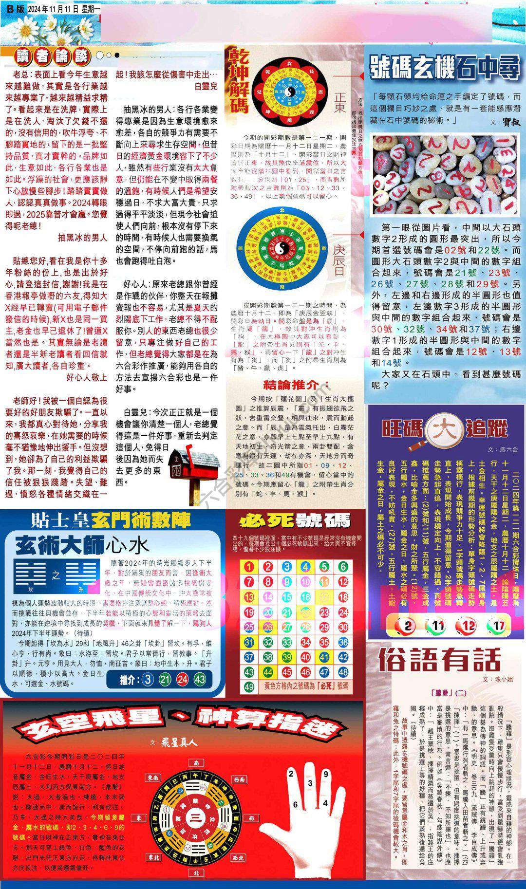 大版贴士皇