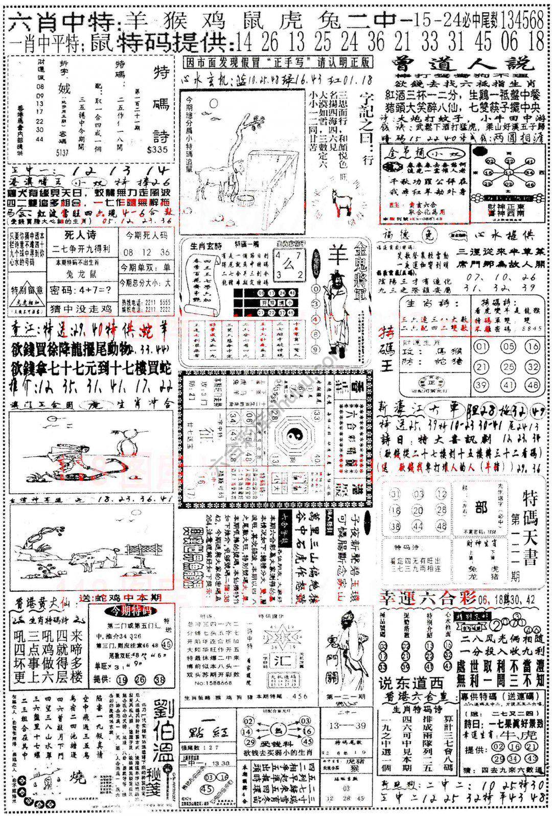 正手写