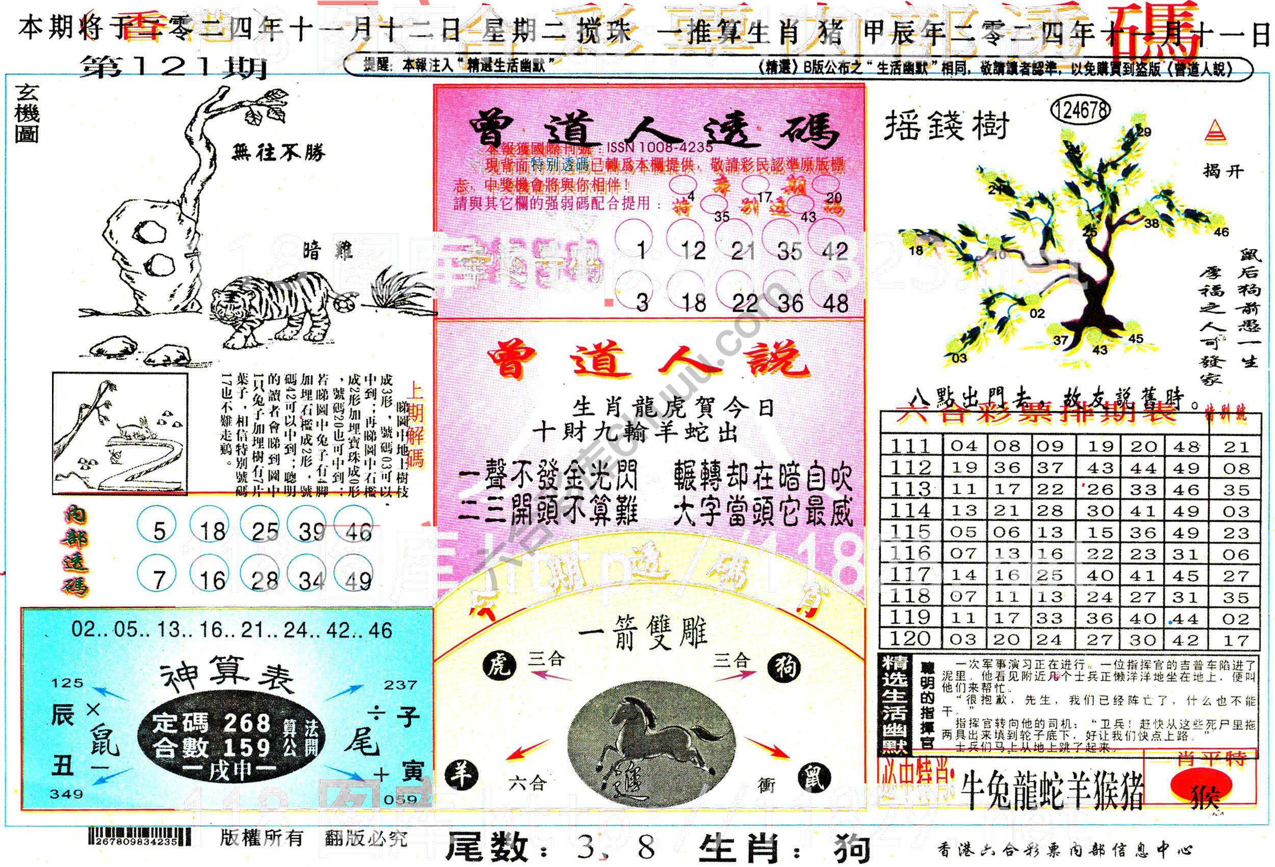 六合内部透码香港版