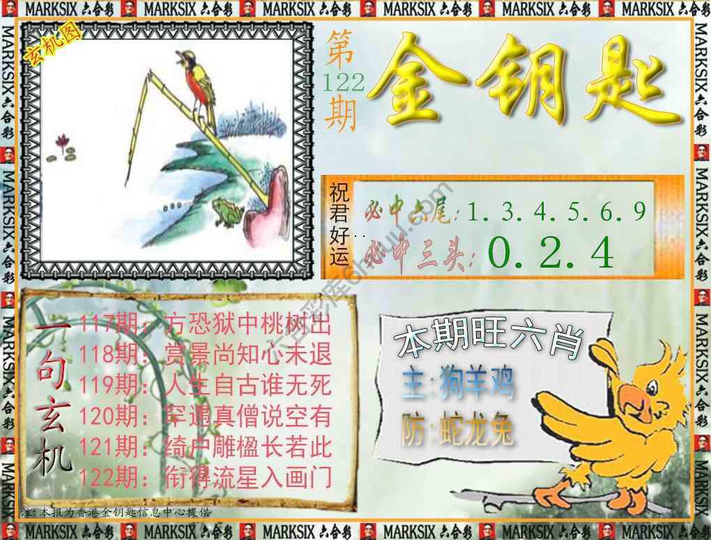 金钥匙