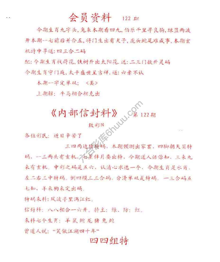 彩民信封