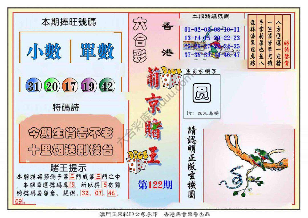 葡京赌王