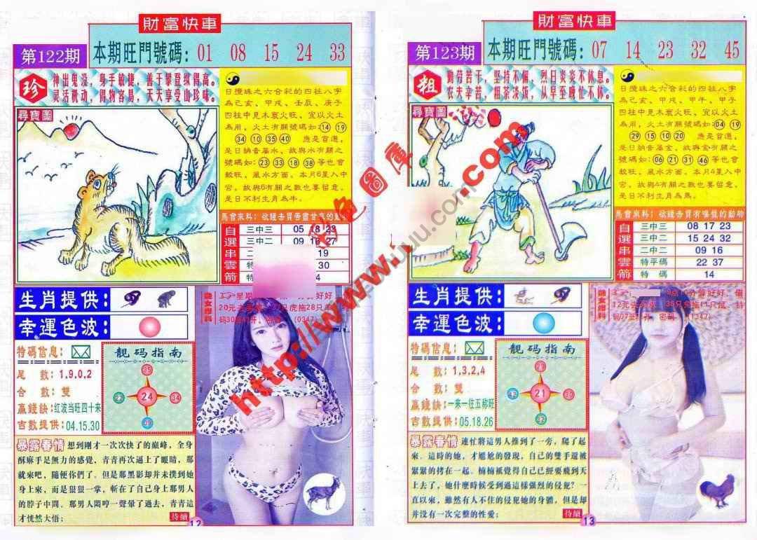 财富快车