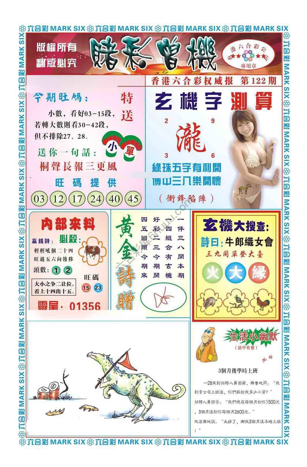 赌彩曾机