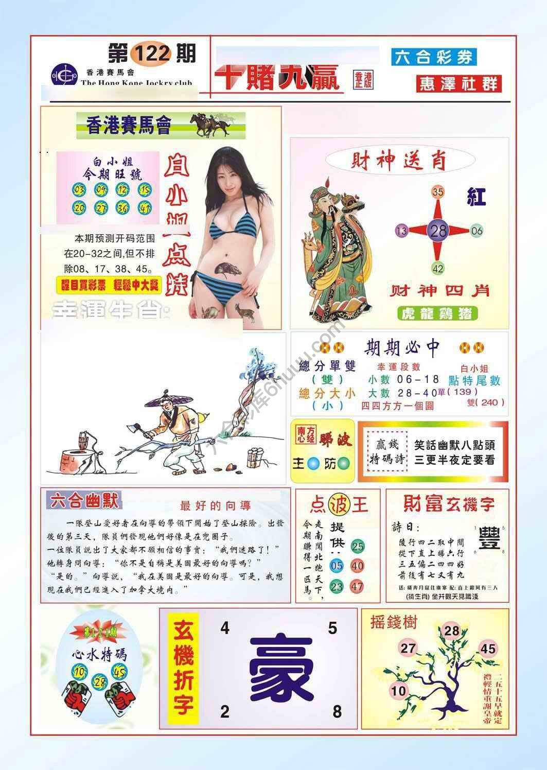 十赌九赢