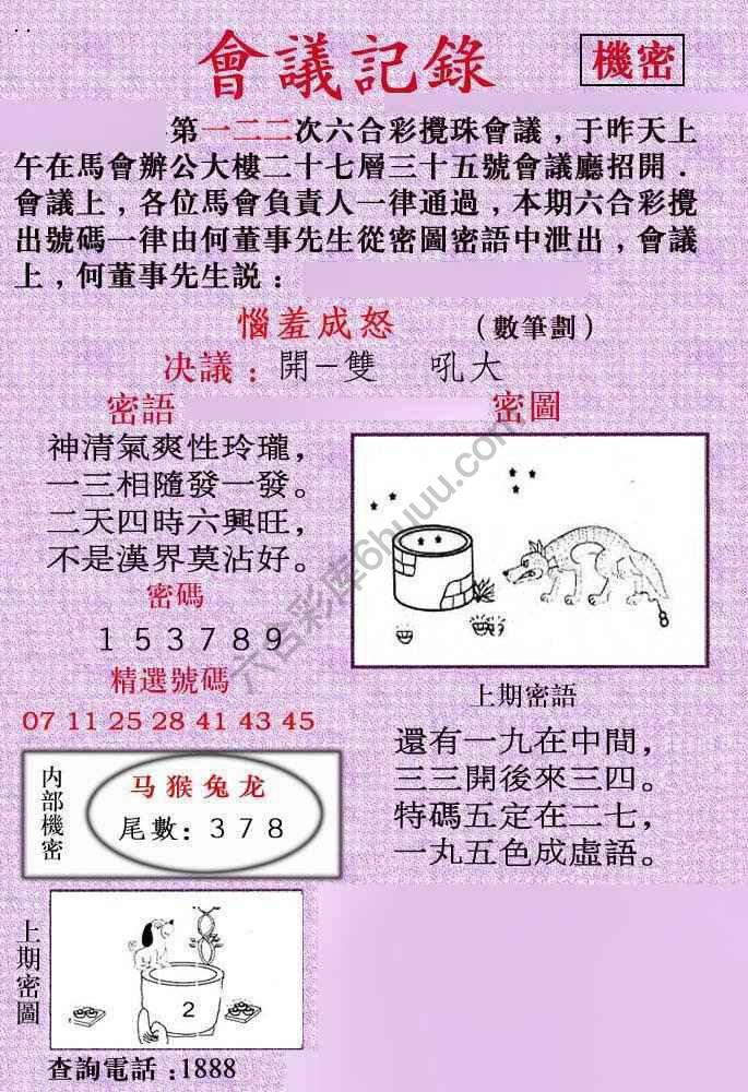 会议记录