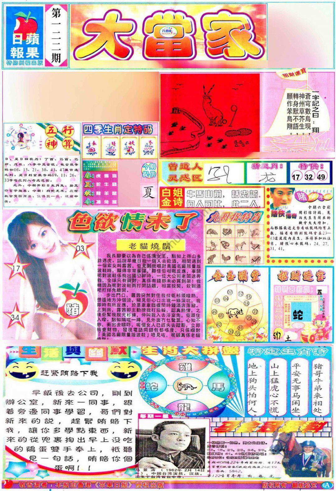 大当家
