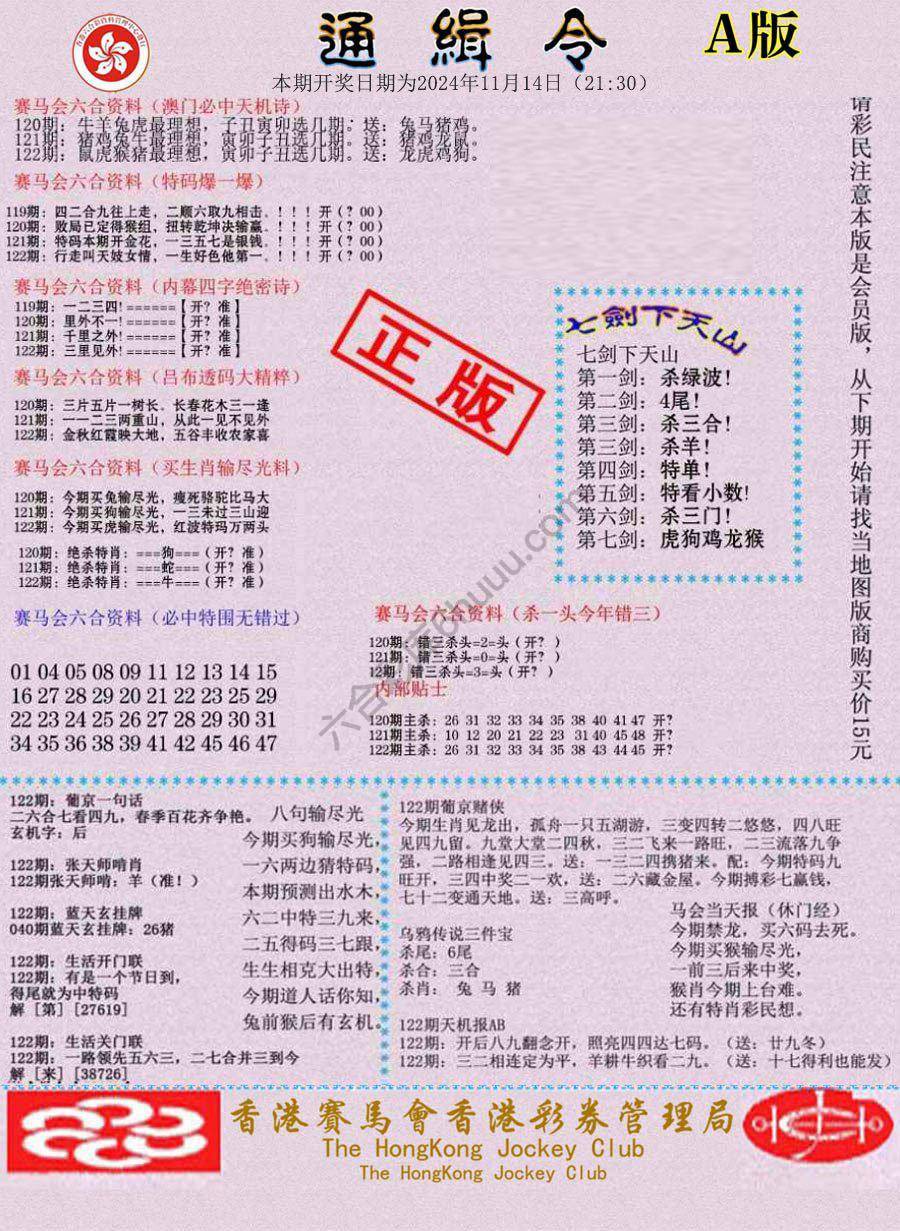 通缉令