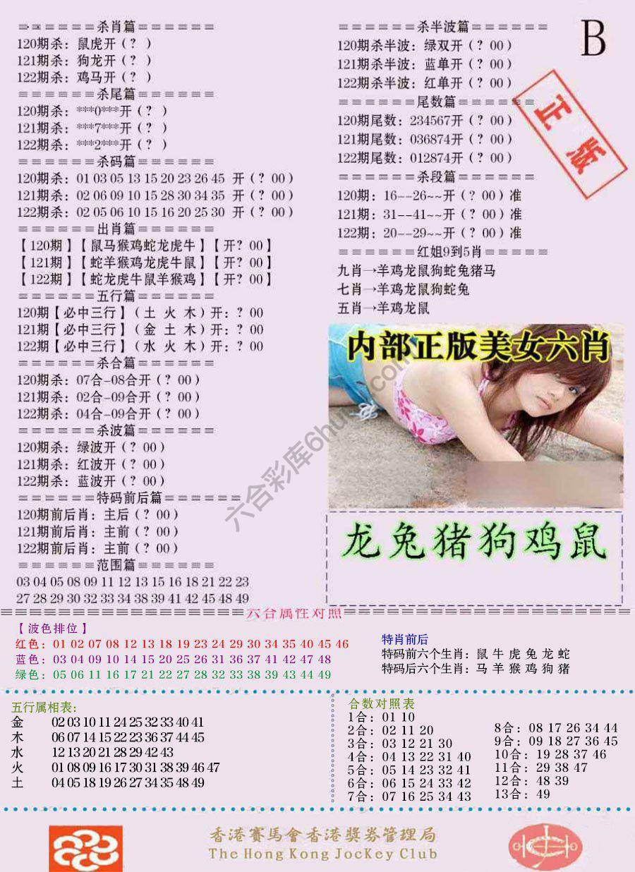 全网通缉令