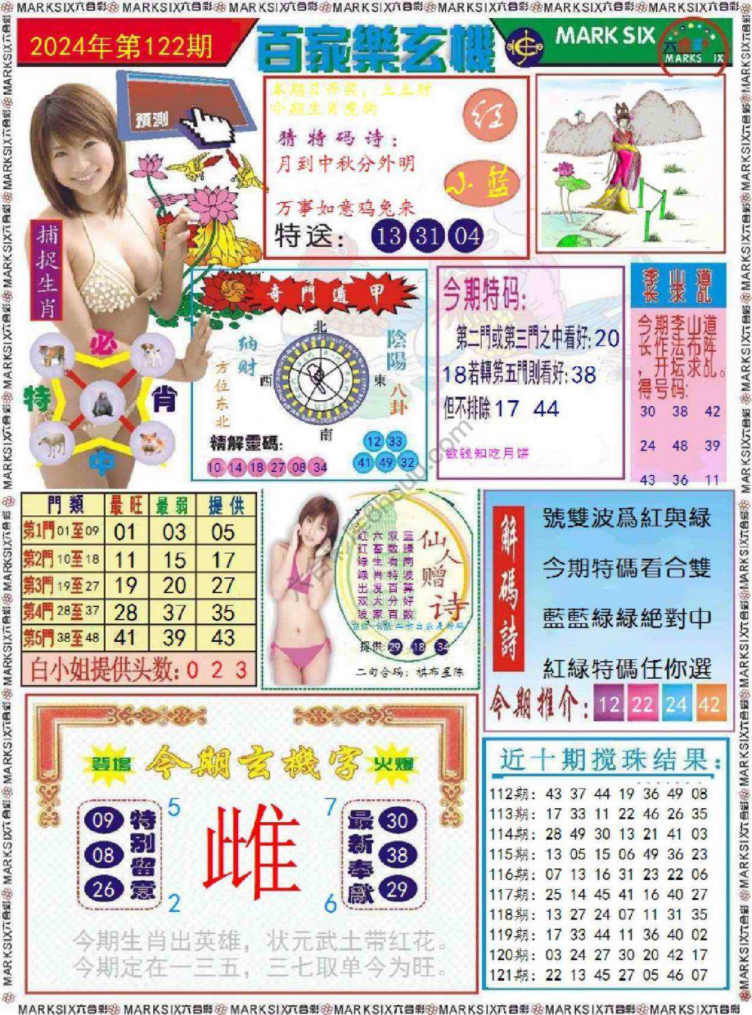 百家乐玄机