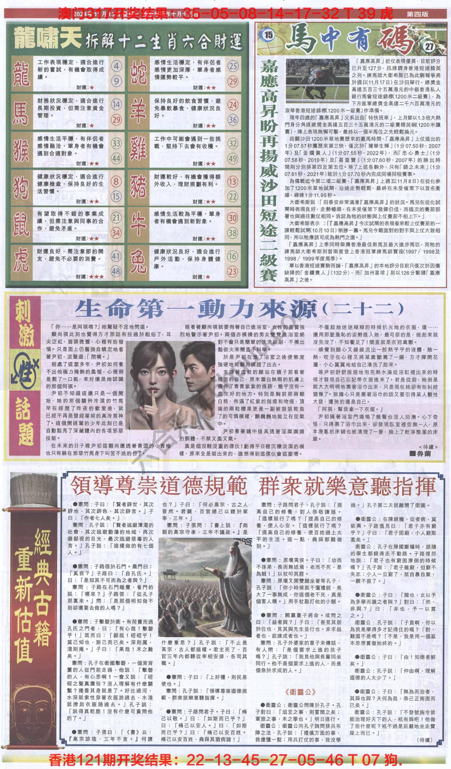 跑狗图