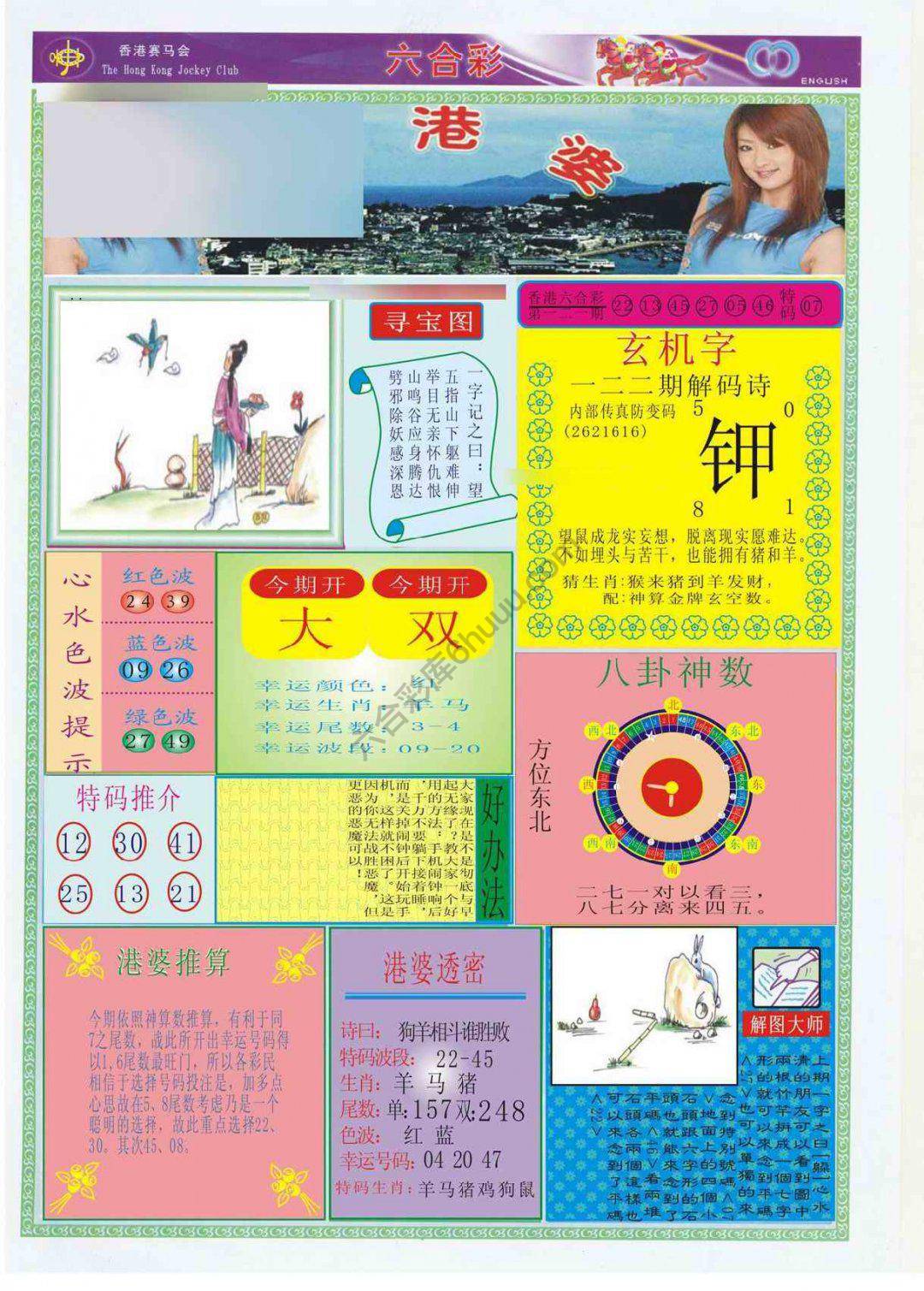 香港婆