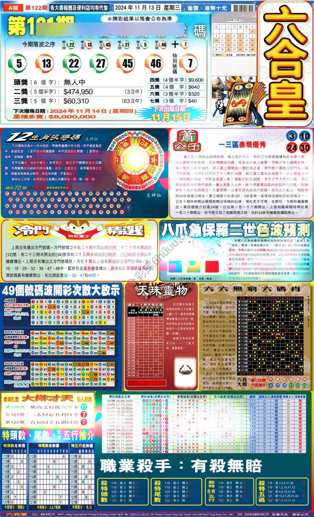 六合皇