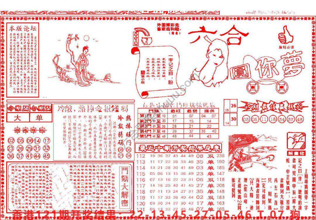 六合圆你梦