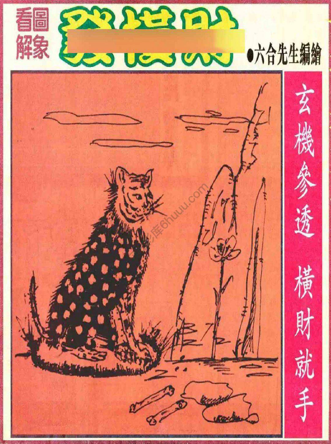 大财经