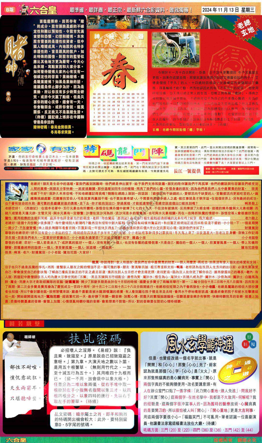 六合皇