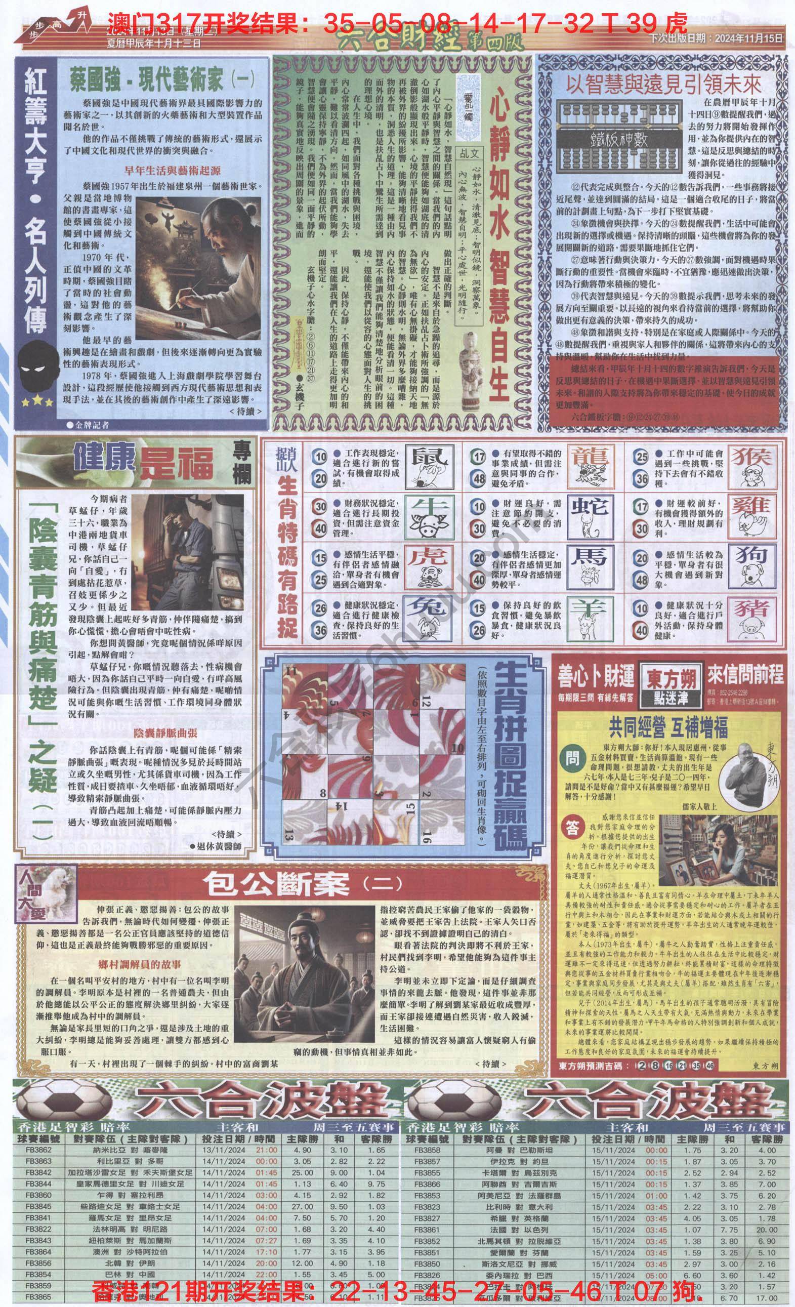 新六合财经
