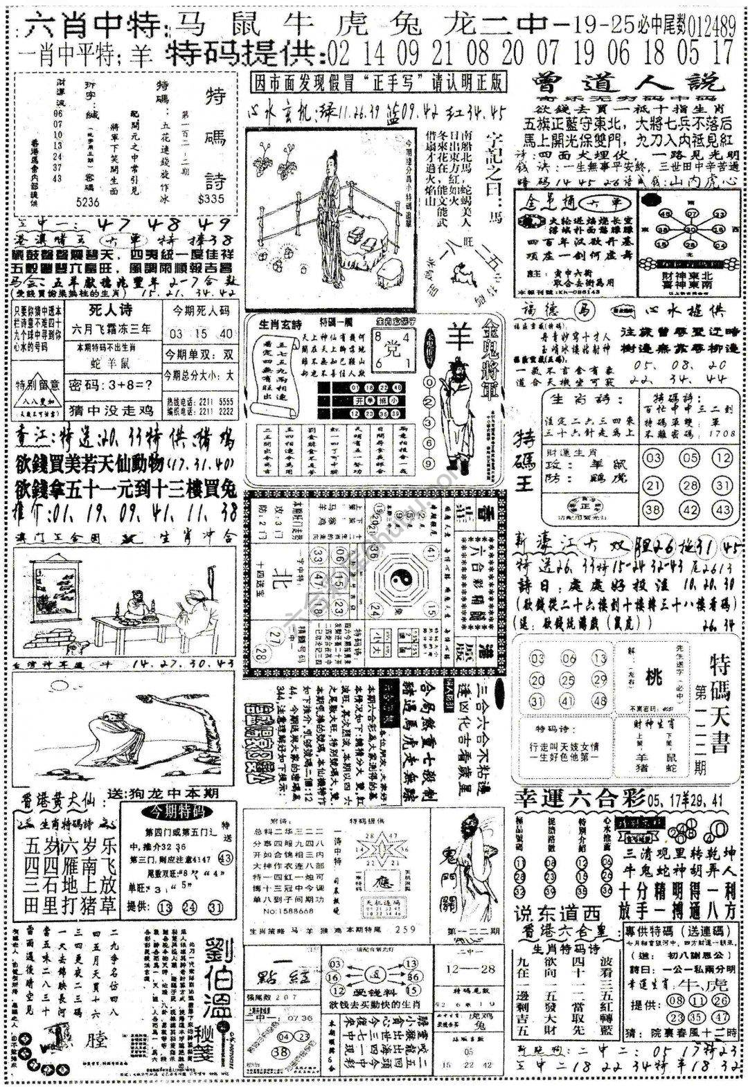正手写