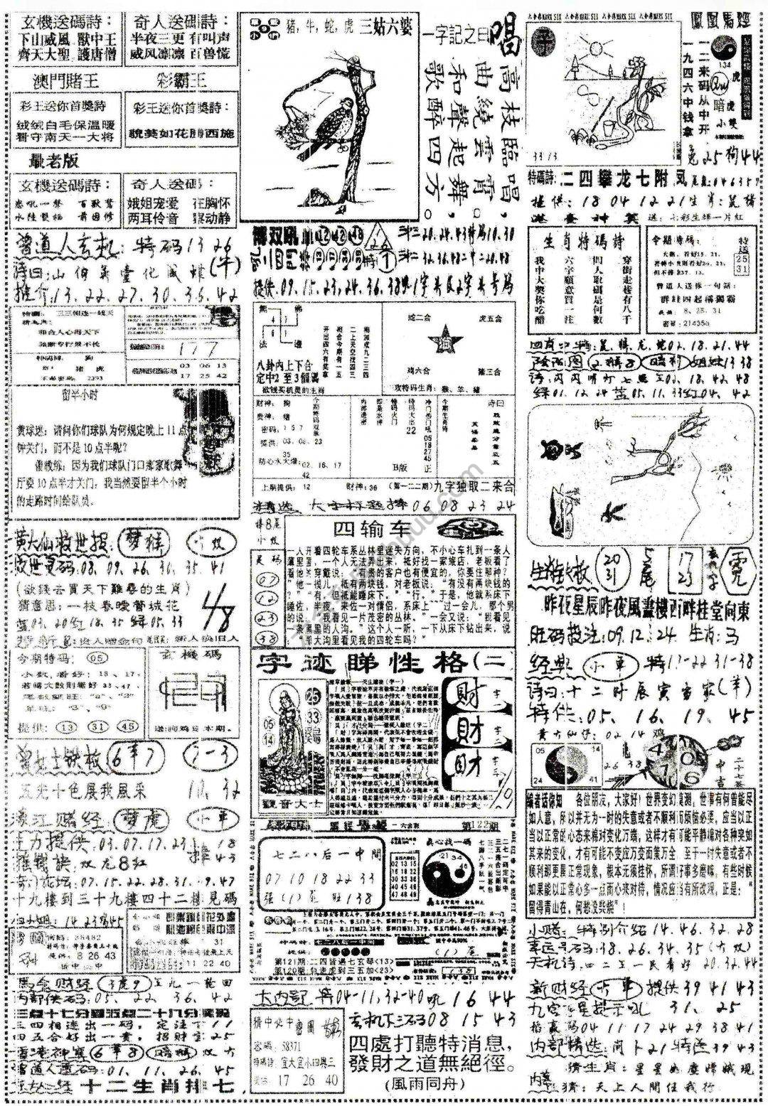 正手写