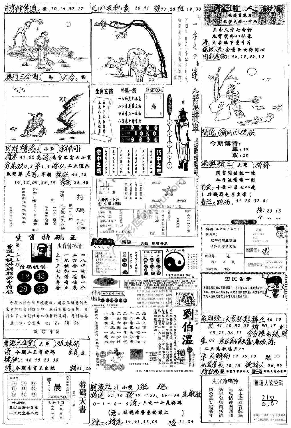 手写综合资料