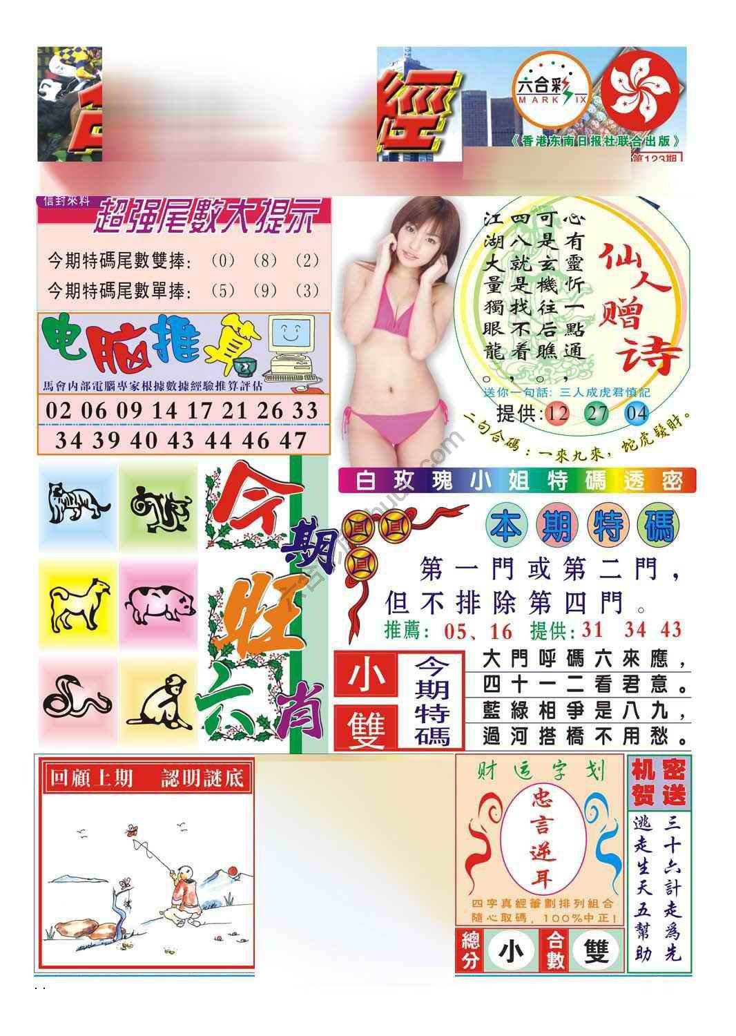 合众赌经