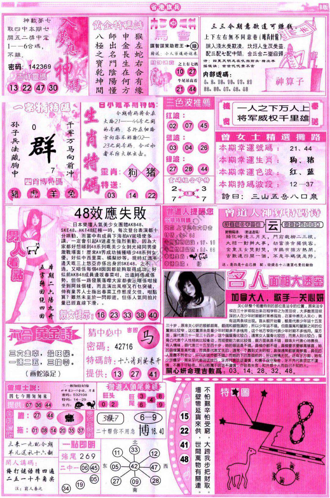 省港旗兵