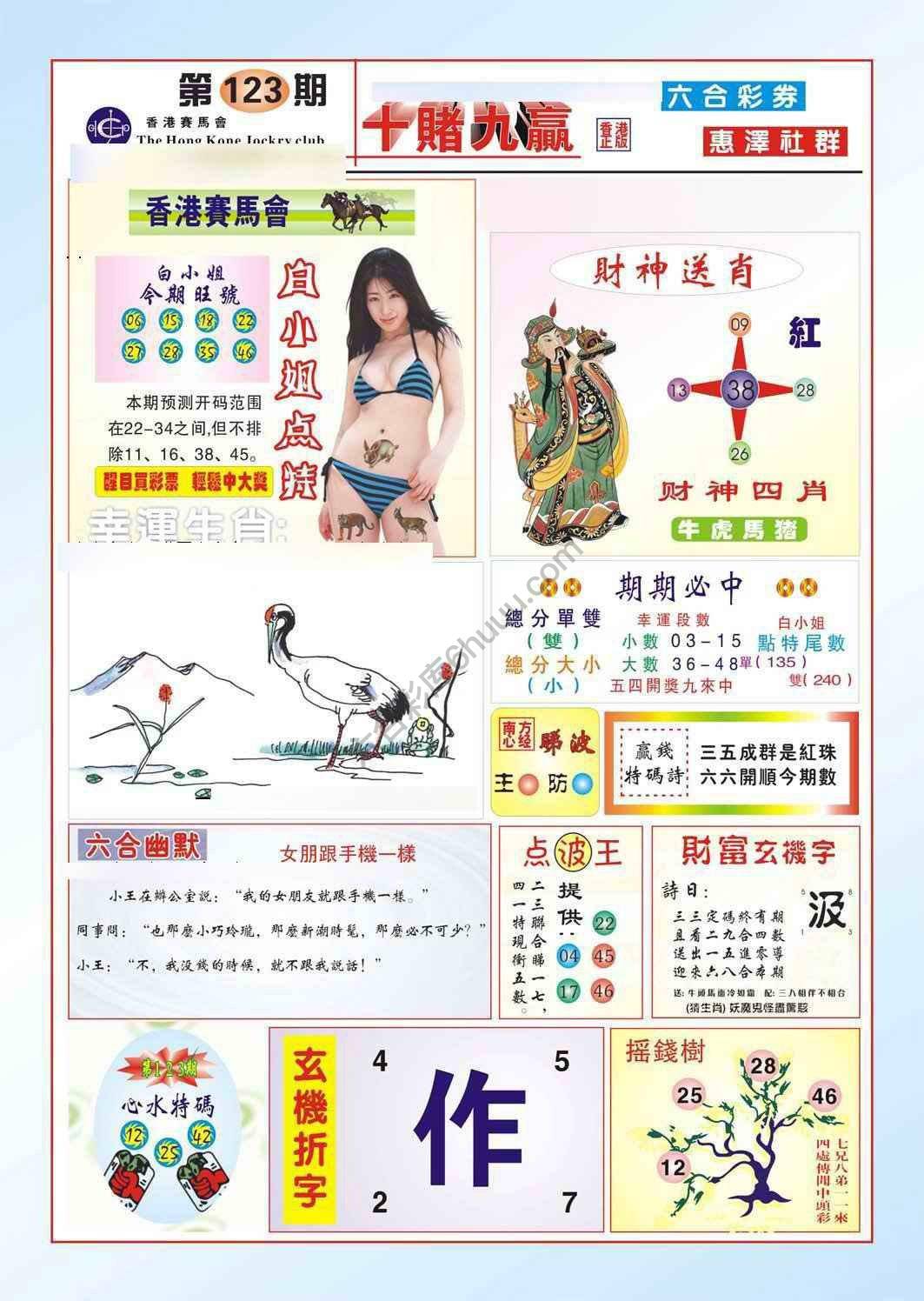 十赌九赢