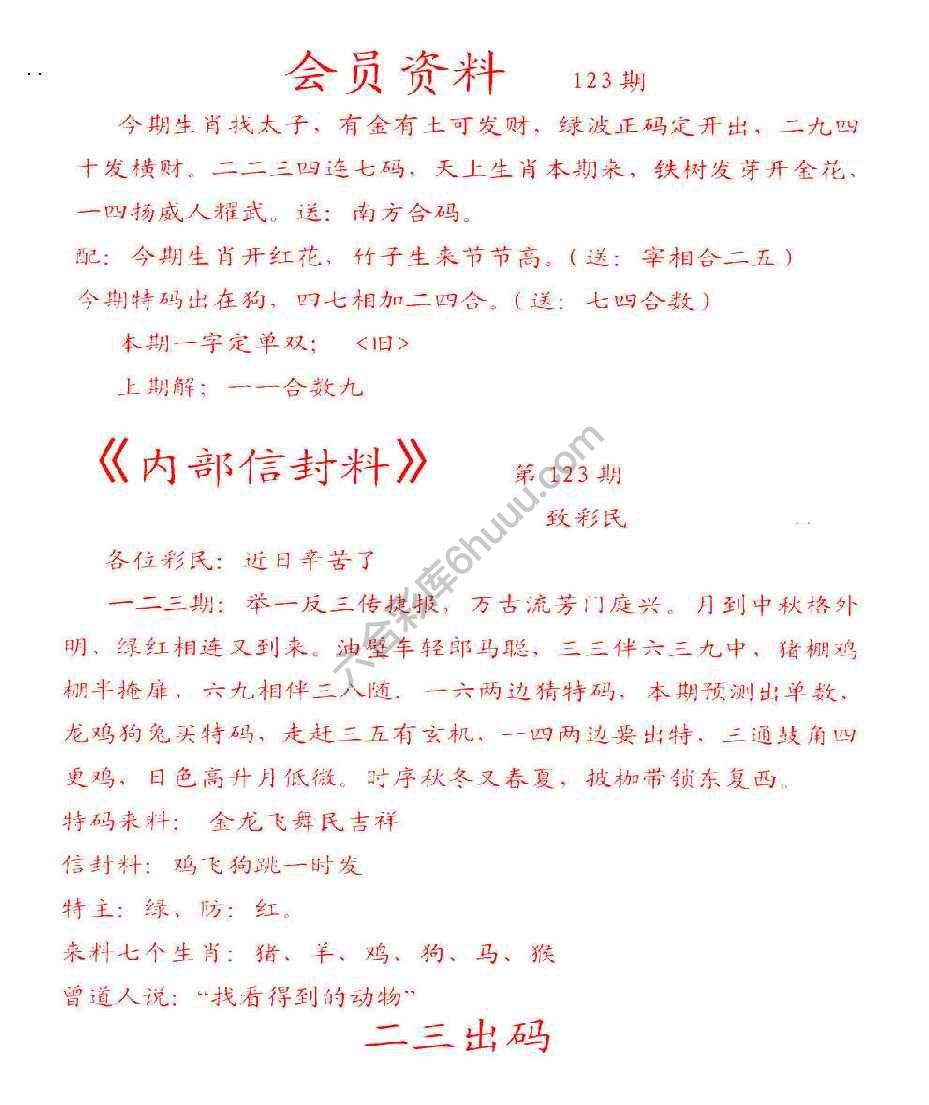 彩民信封