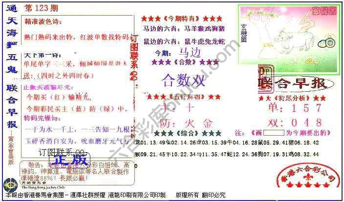 联合早报