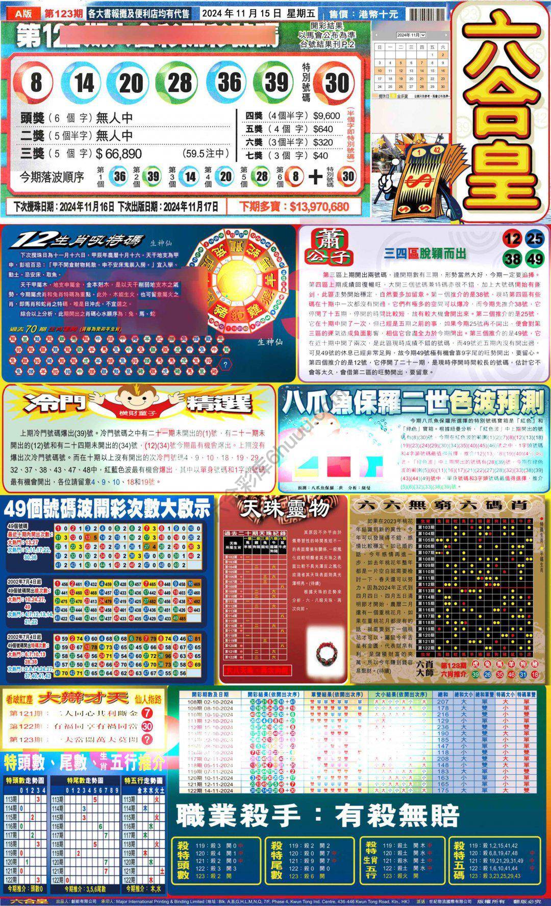 六合皇