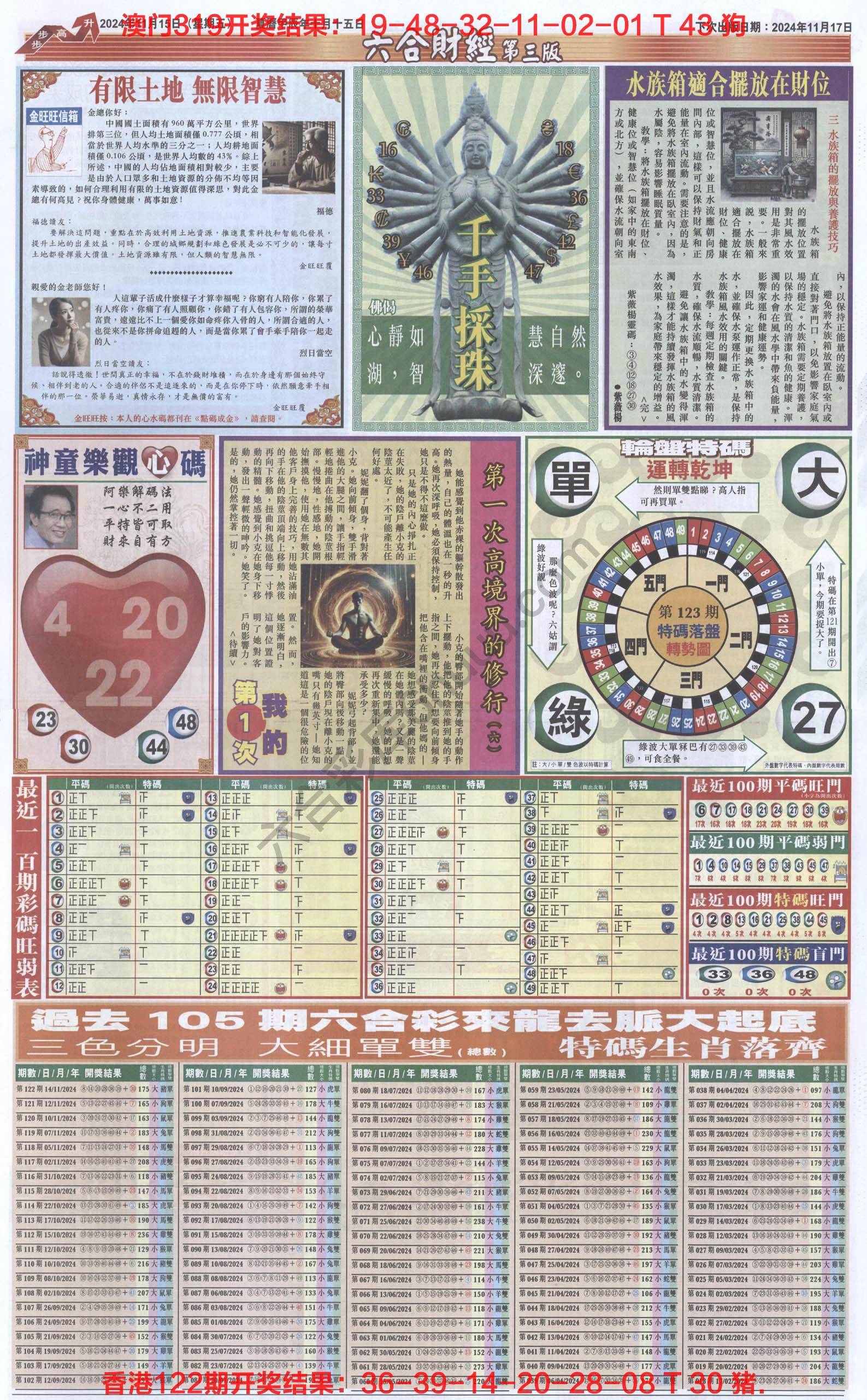 新六合财经