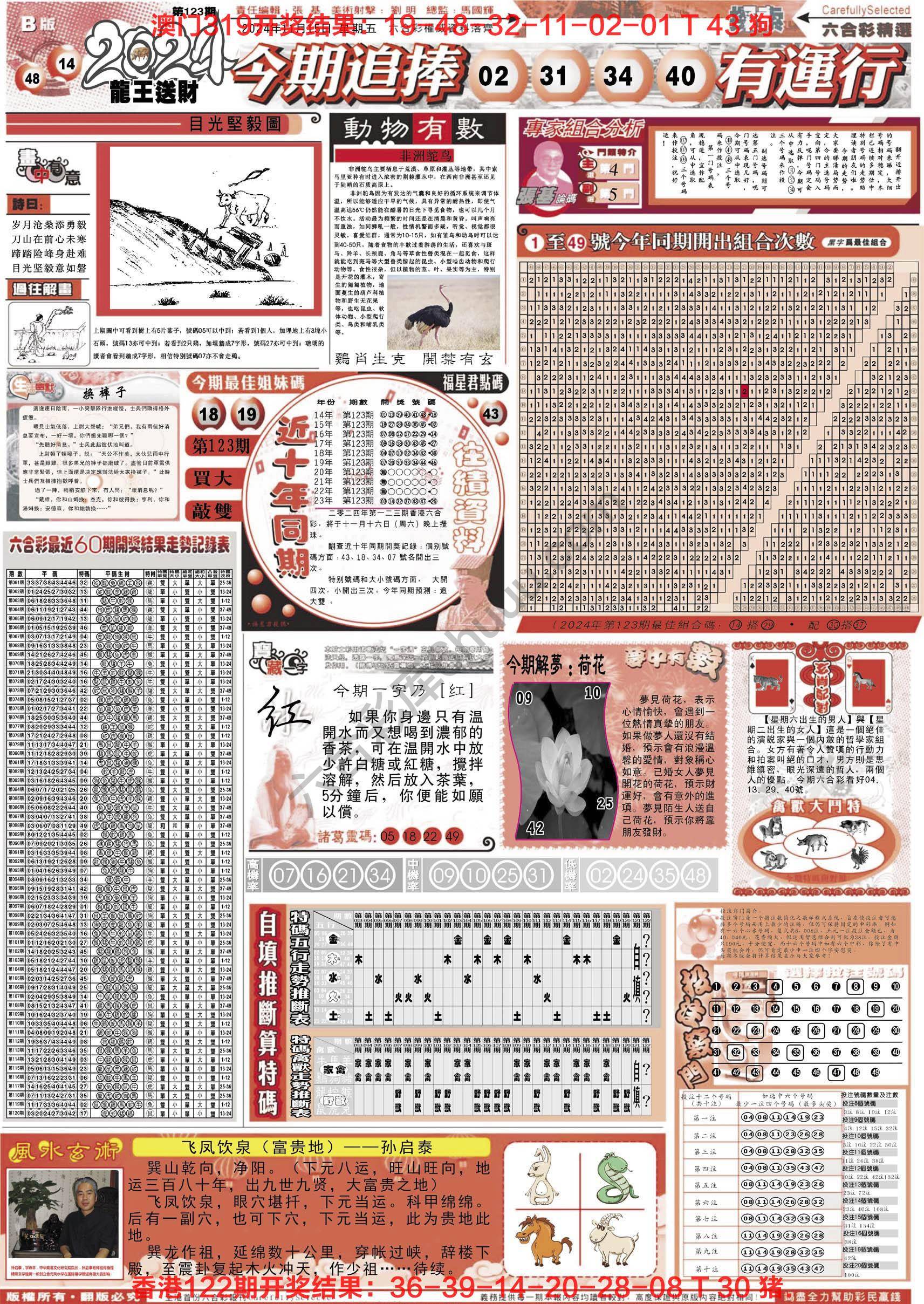 六合精选