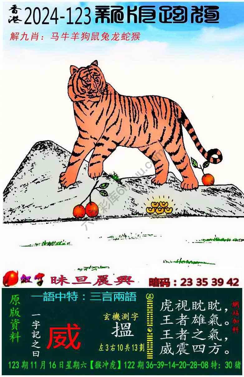 跑狗图（新版）