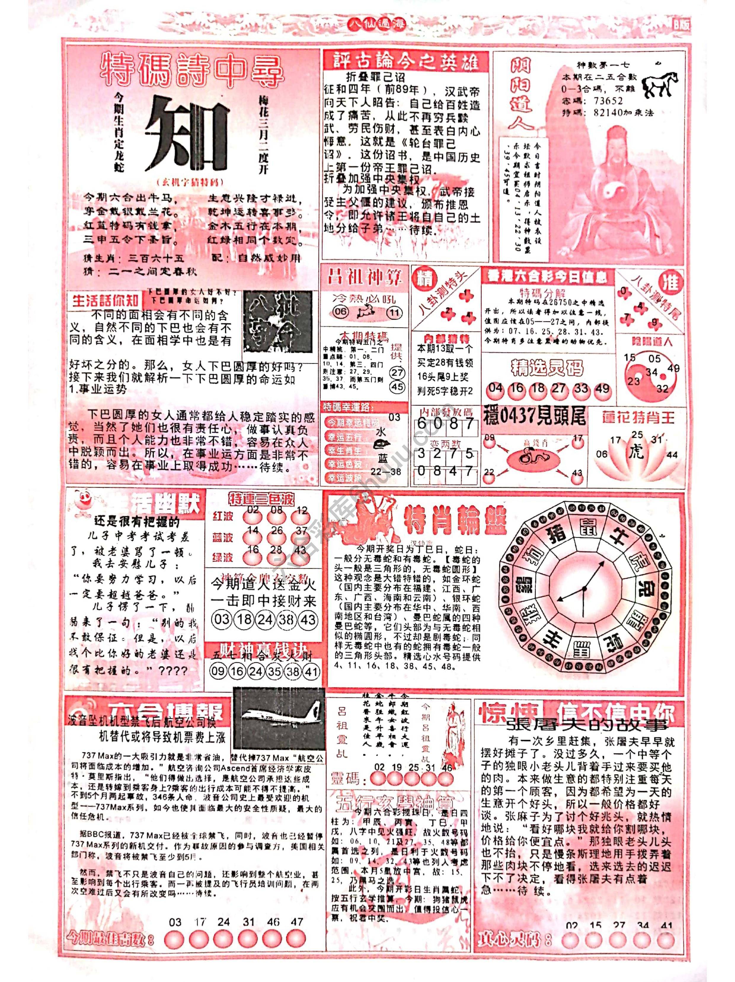 八仙过海各显神通