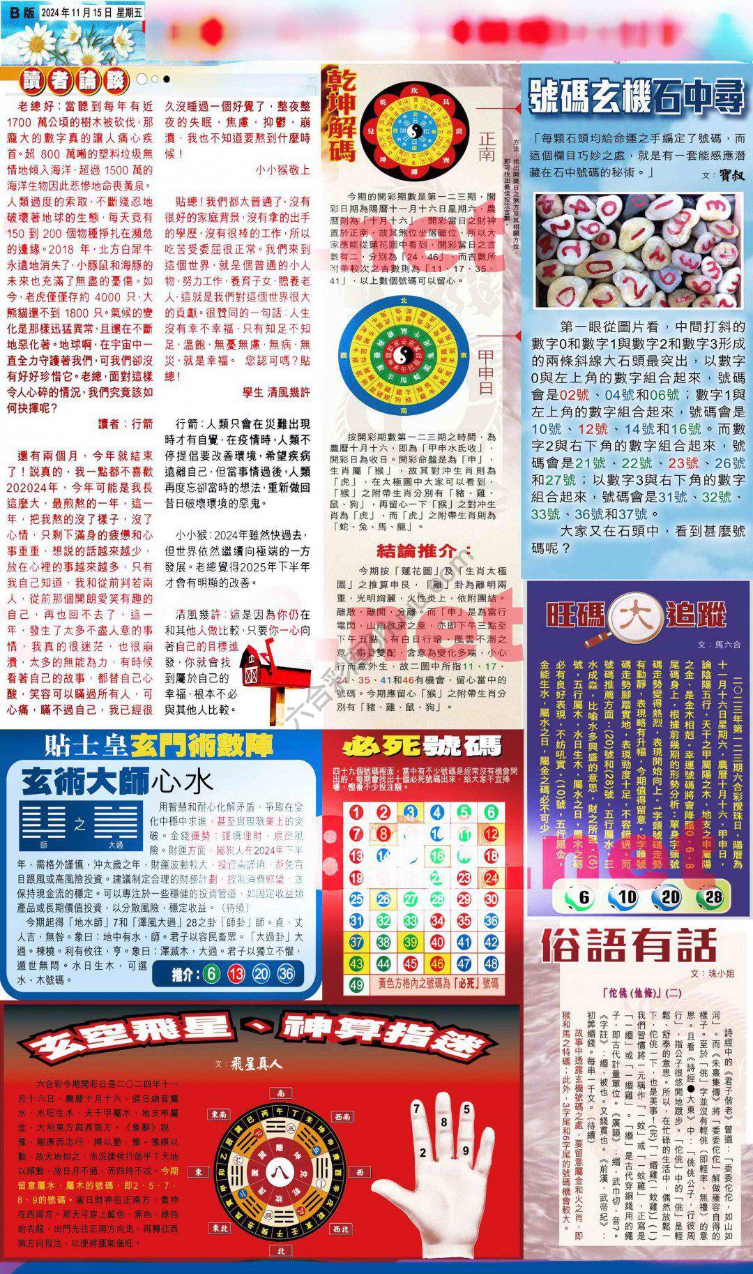 大版贴士皇