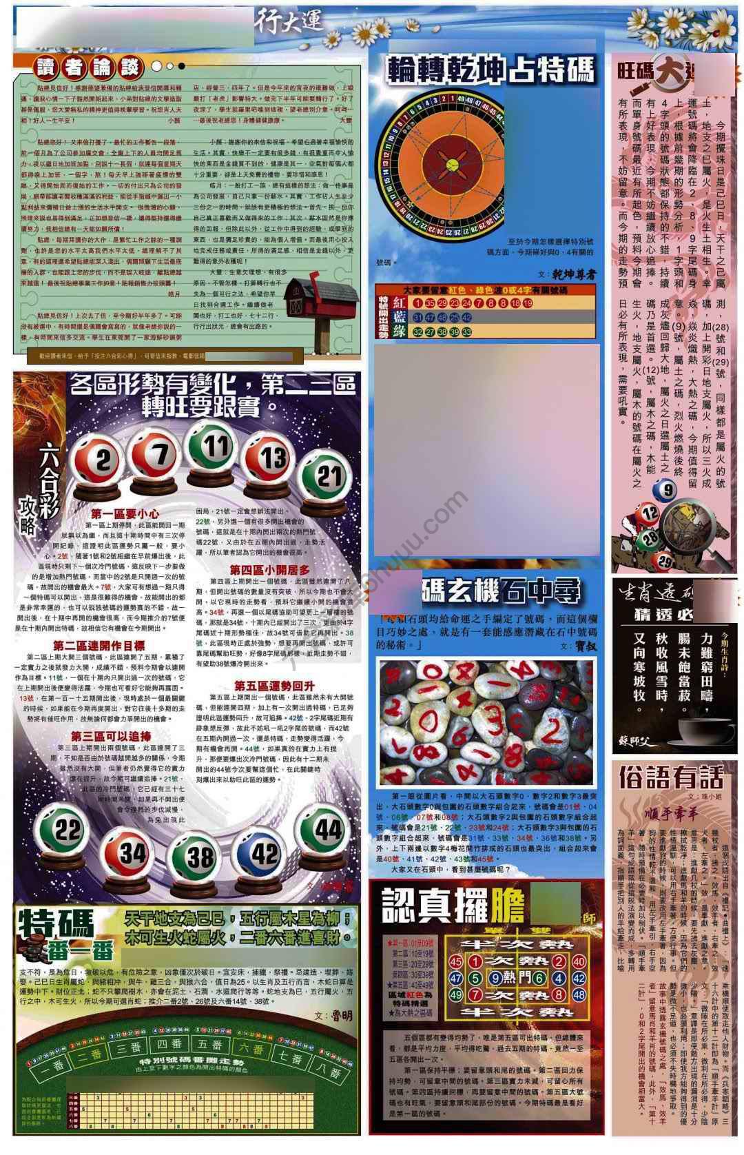大版贴士皇