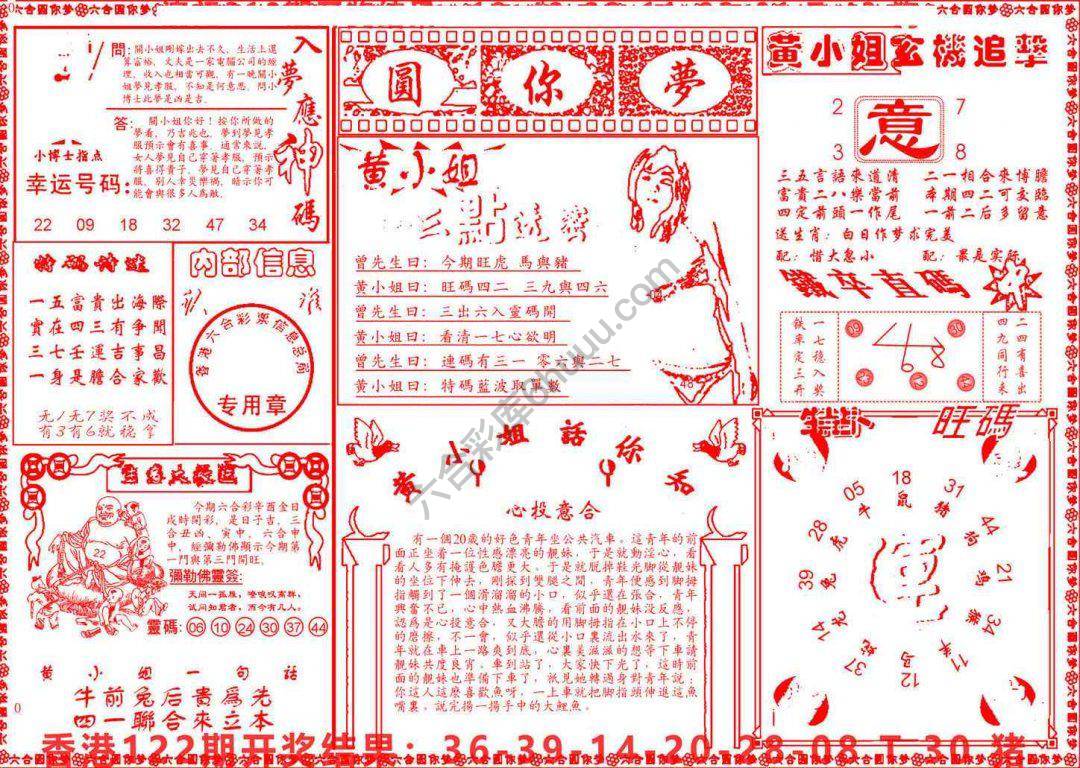 六合圆你梦