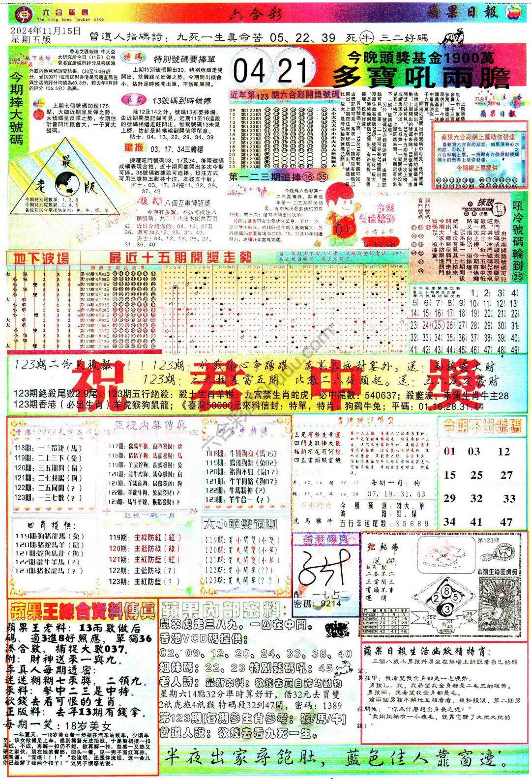 苹果日报