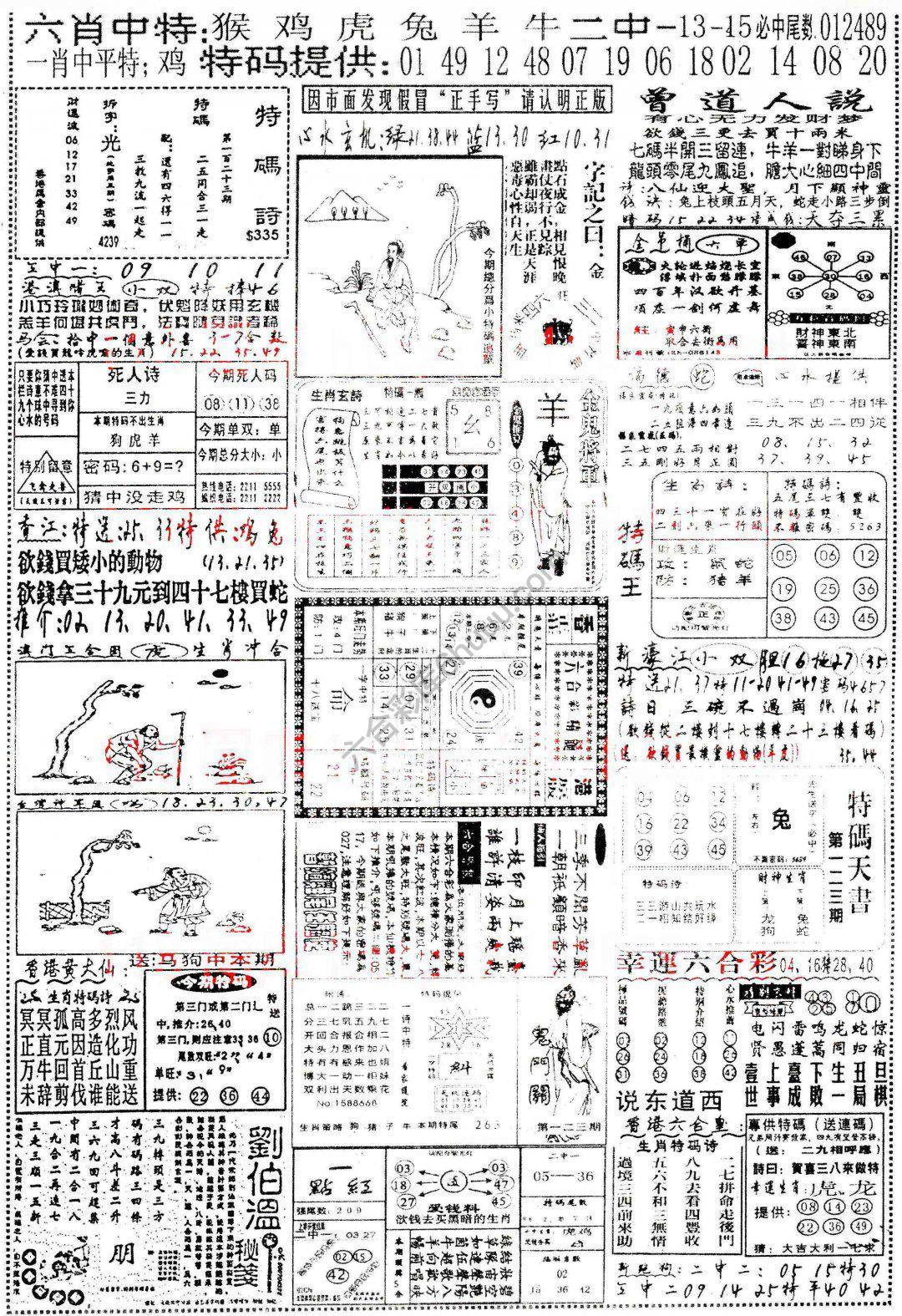 正手写