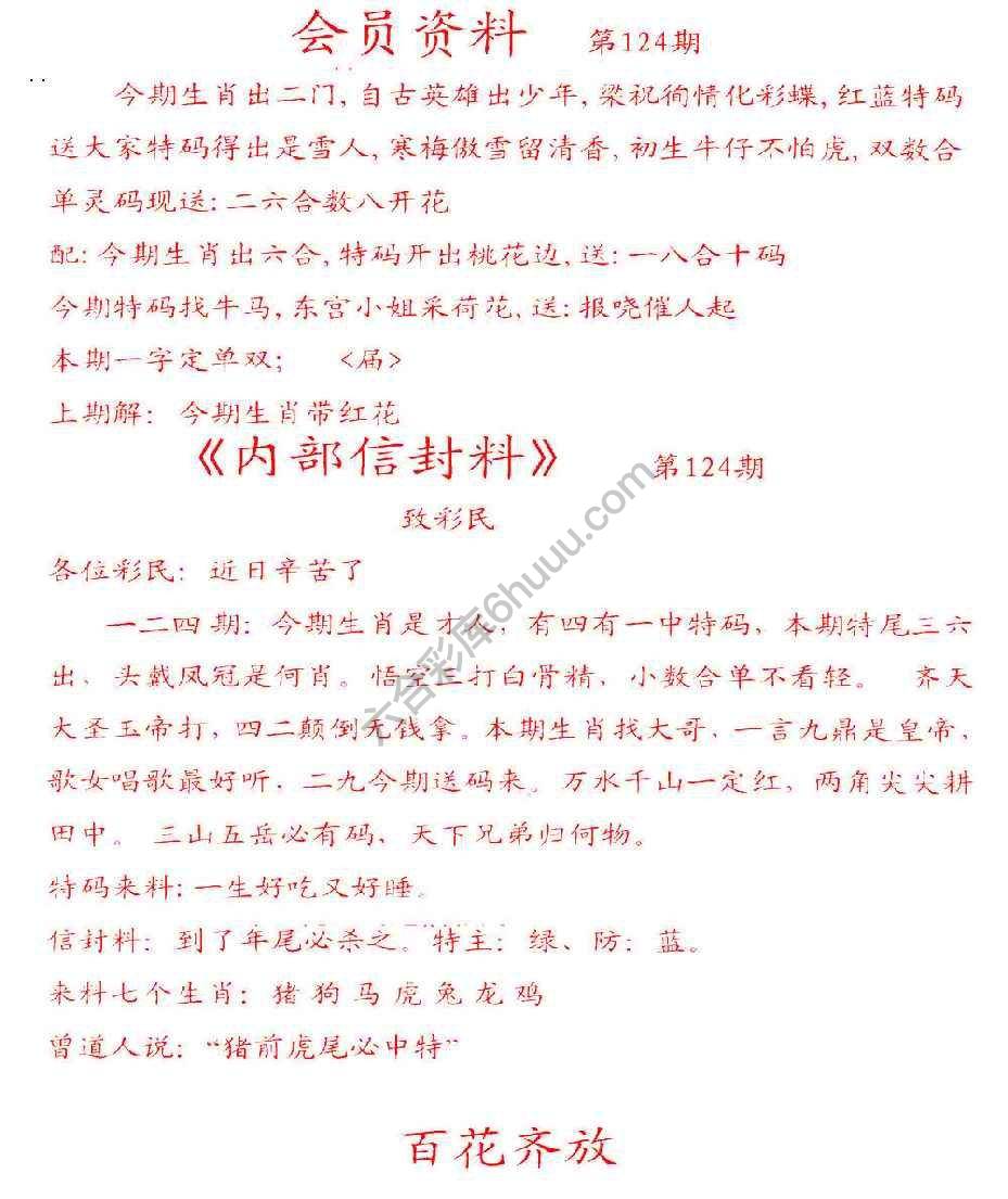 彩民信封