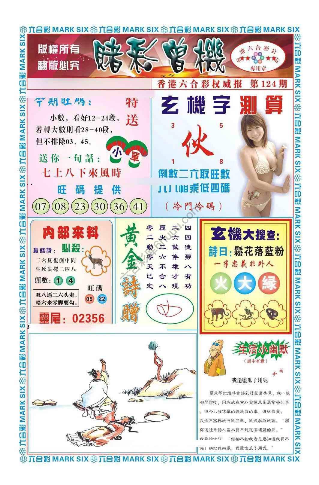 赌彩曾机