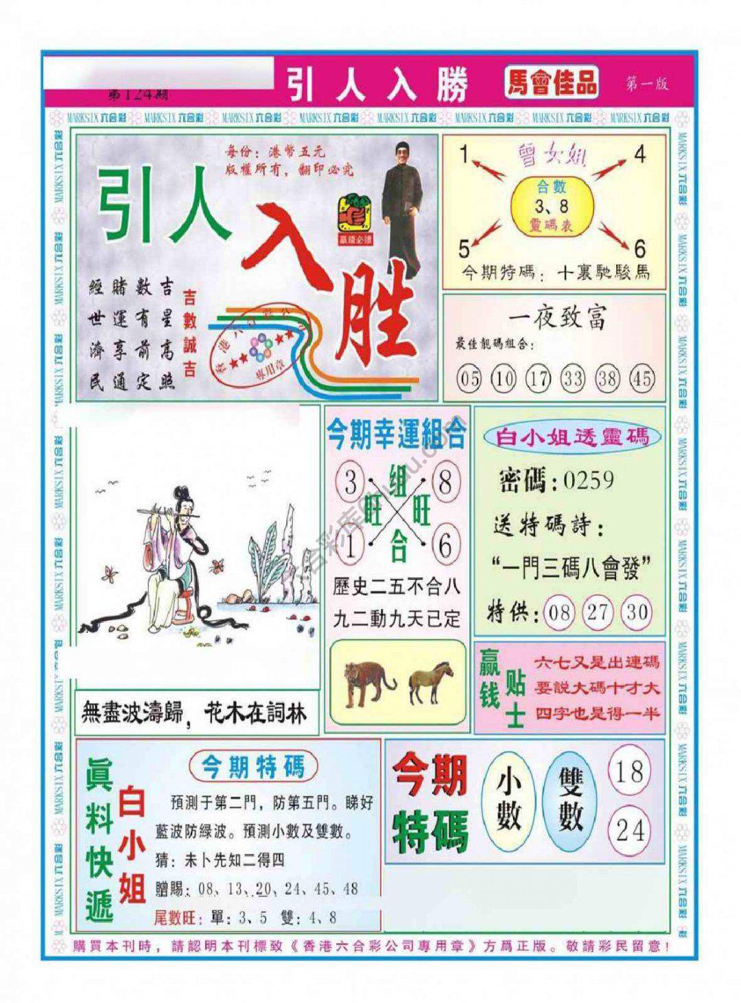引人入胜