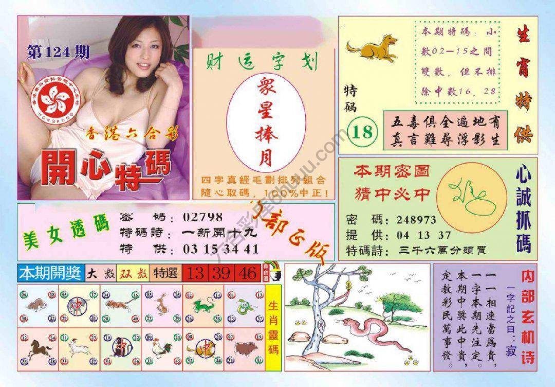 香港开心特码