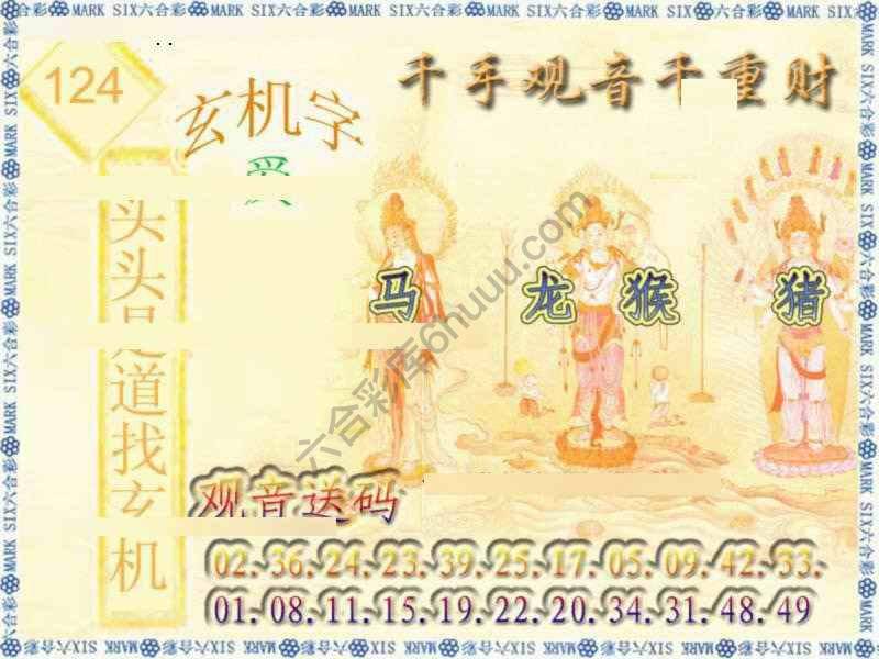 千手观音