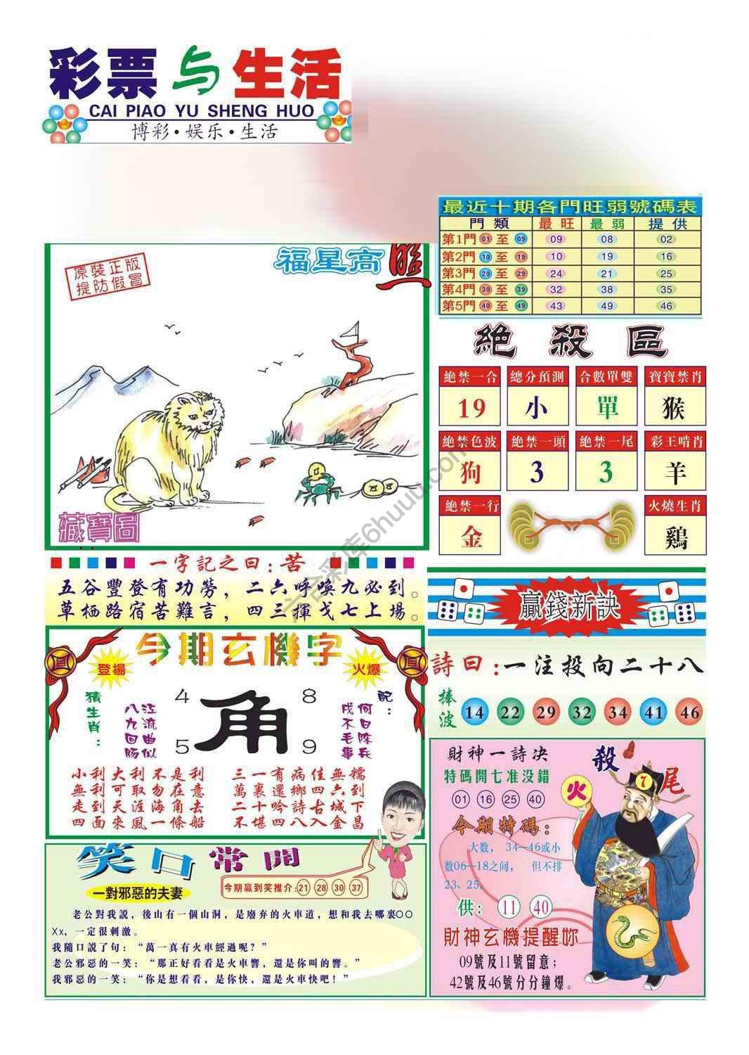 合众赌经
