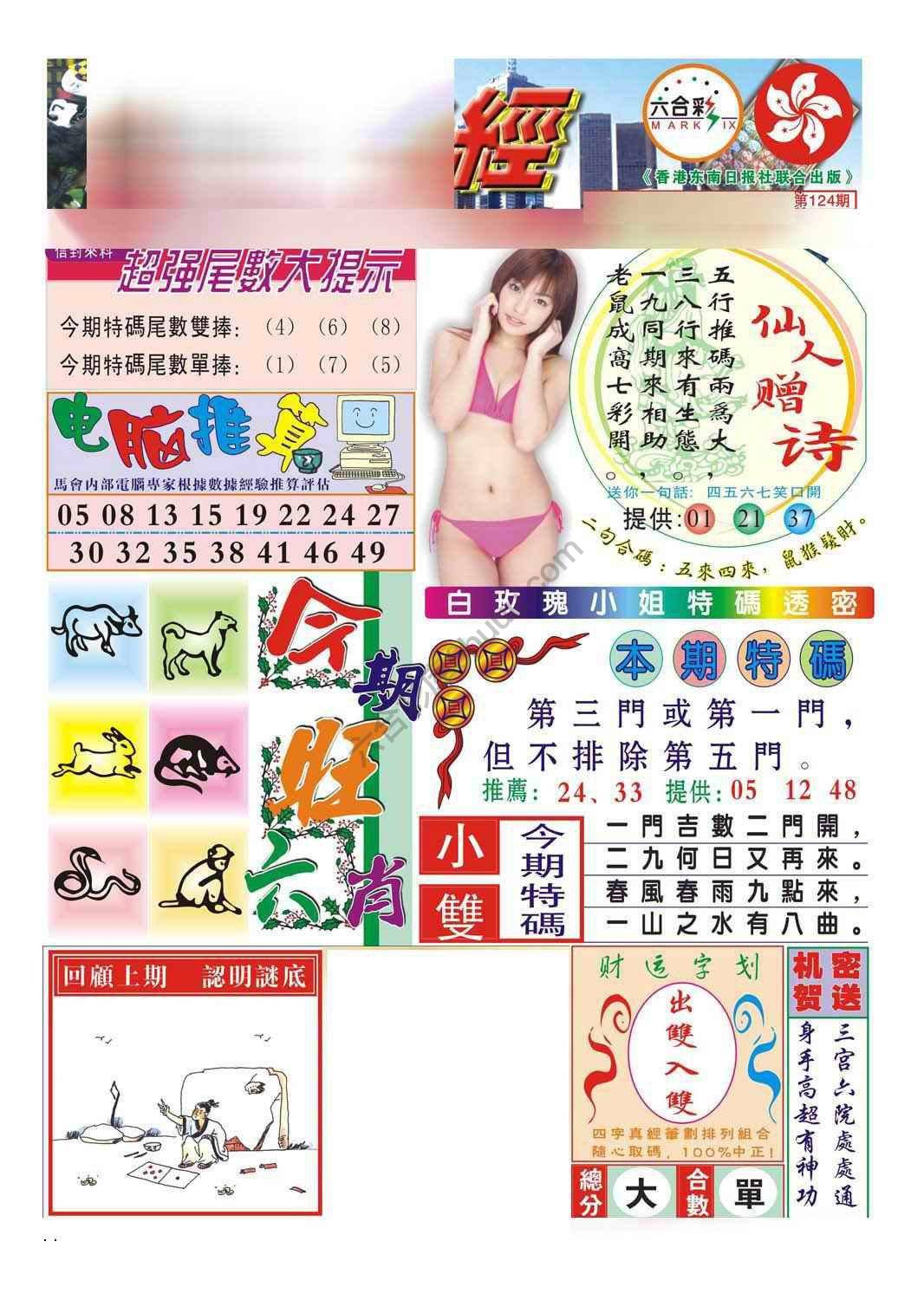 合众赌经
