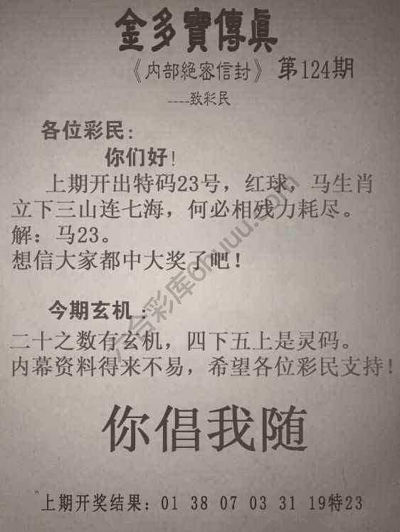 金多宝传真