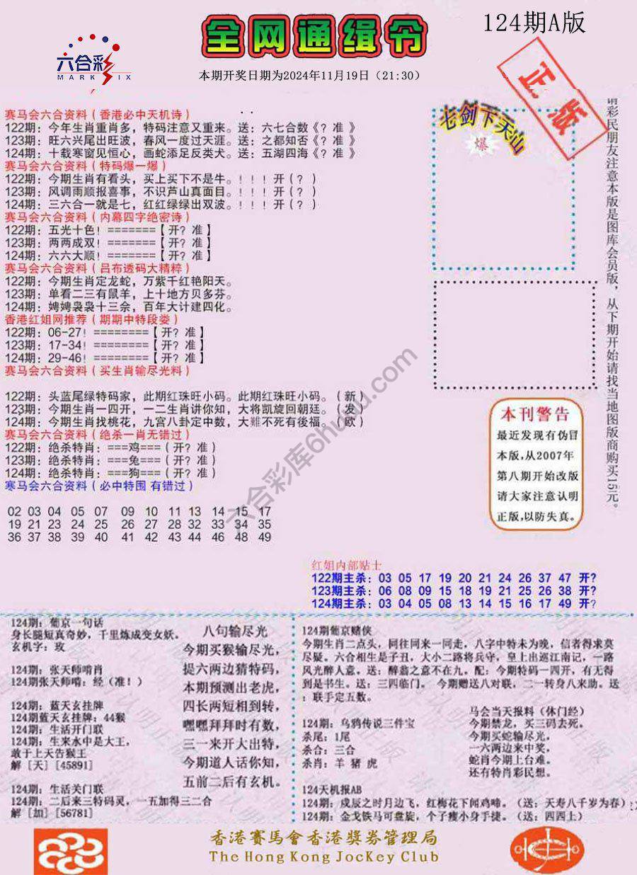 全网通缉令