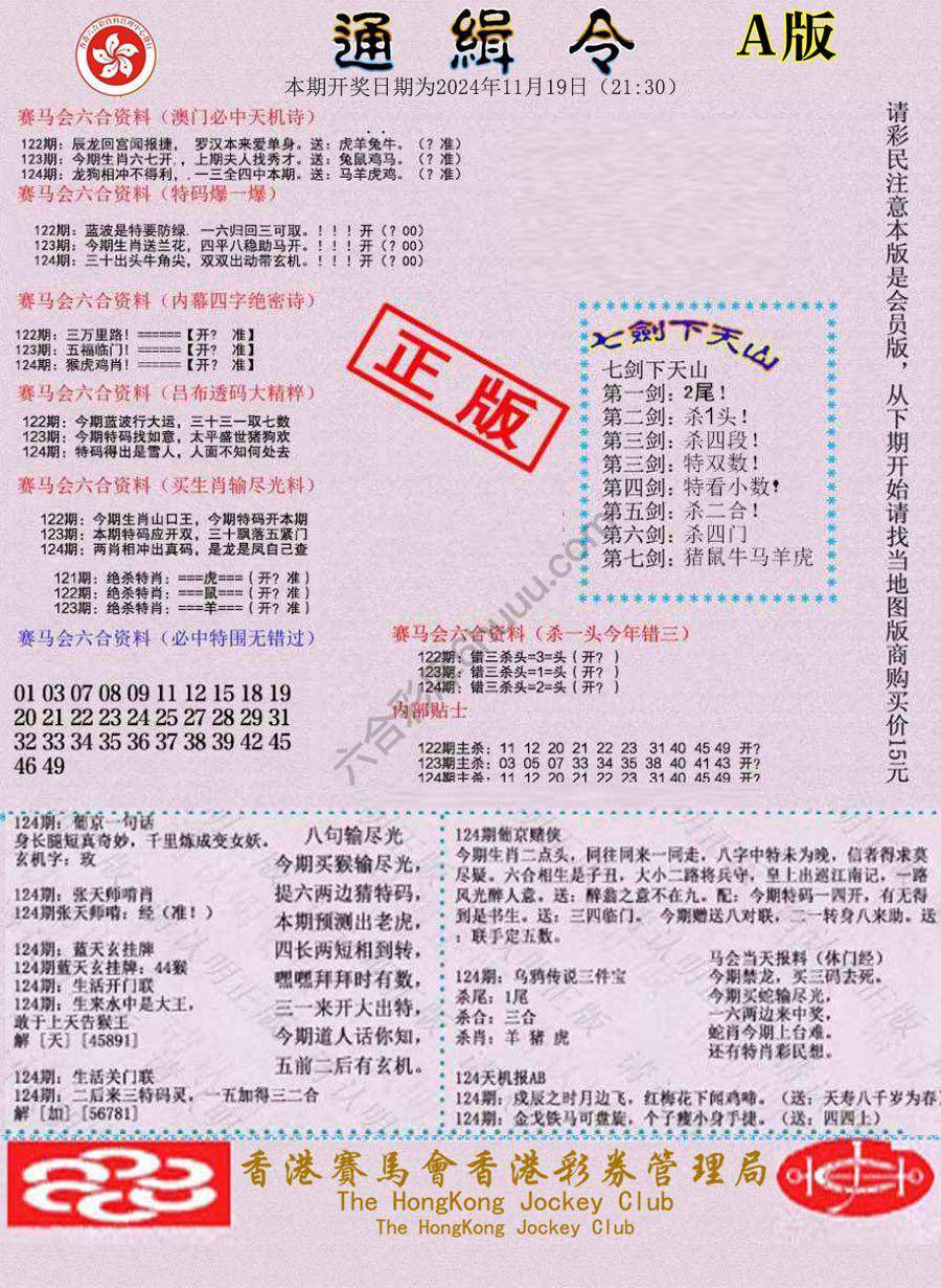 通缉令